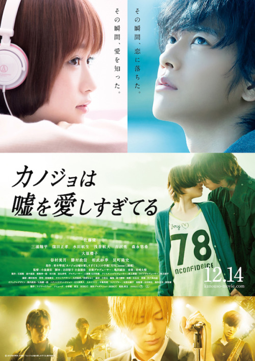 Kanojo Wa  Uso Wo Aishisugiteru (2013)
 Title: The Liar and His Lover (English title) / The Girl Who Loved Lies (literal title)
Romaji: Kanojo wa Uso o Aishisugiteru
Japanese: カノジョは嘘を愛しすぎてる
Director: Norihiro Koizumi
Writer: Kotomi Aoki (manga)
Release Date: December 14, 2013
Runtime: December, 2013
Language: Japanese
Country: Japan
more information
★ DOWNLOAD MOVIE ★
720p - (by ganool)
540p - (credit)
480p - (credit)
480p (380MB) - (encode by me)
★ DOWNLOAD SUBTITLE ★
English (Only member- join here)
Indonesia
★ DOWNLOAD SIDE STORY ★
Kanojo Wa Uso Wo Aishisugiteru (Side Story) 
★ DOWNLOAD PHOTOBOOK ★
Size : 69MB
File : rar
credit: kazukazu
download
