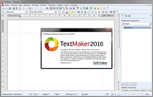SoftMaker Office Professional 2021 Rev S1018.0818 + Crack