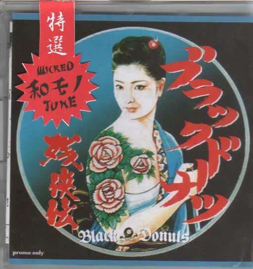 BLACK DONUTS 和物mix CD-残侠伝- 