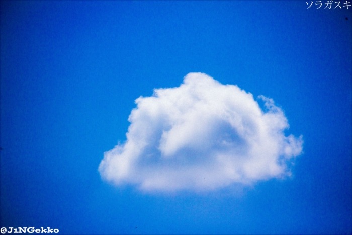 空: 写真:sky:cloud:clouds:blue:bluesky:blue sky:ソラガスキ