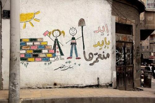 &#8220;Hand in hand, we will rebuild" - from Bustan Al Qasr, Aleppo (Syria)
Thanks @lkh0ja