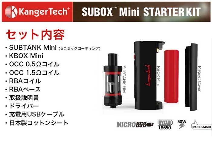 電子タバコ Kanger Tech SUBOX Mini(カンガーテック サボックス ミニ)、アトマイザー付 スターターキット