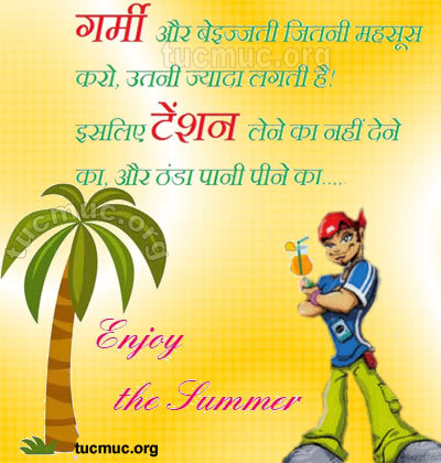 Funny Summer - 1 Pictures & Status for FB WhatsApp