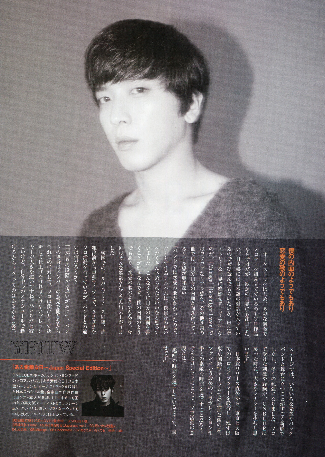 [Scans] Hanryū pia Magazine (avril 2015) Tumblr_nn1roqmpfB1rgxfbio6_1280