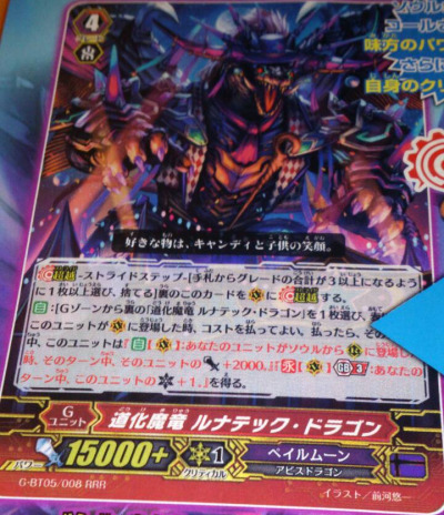 [G Booster Pack] G-BT05: Moonlit Dragonfang - Page 6 Tumblr_nxc4ma3Owu1rlv1ofo1_400