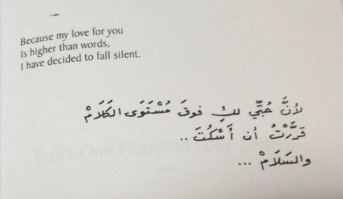 arabic word love