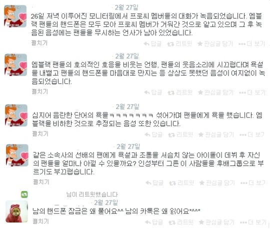 엠블랙 소속사 신인 그룹 매드타운 사건의 진실은? | 인스티즈