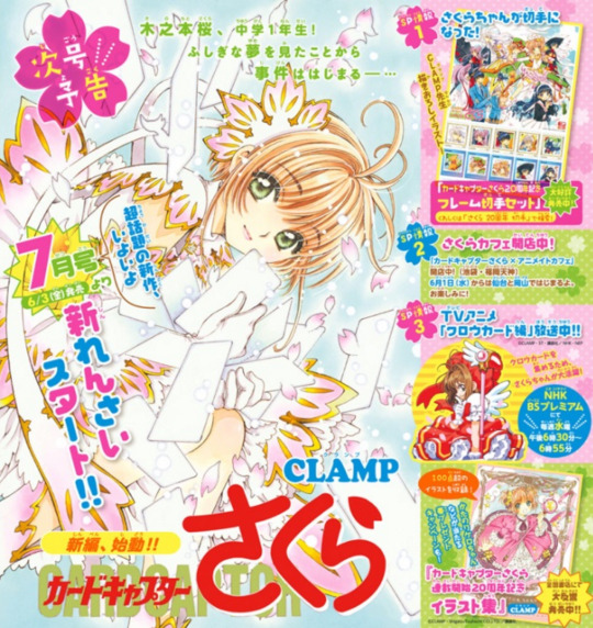 Why CLAMP Anime Kobato Was So Unpopular
