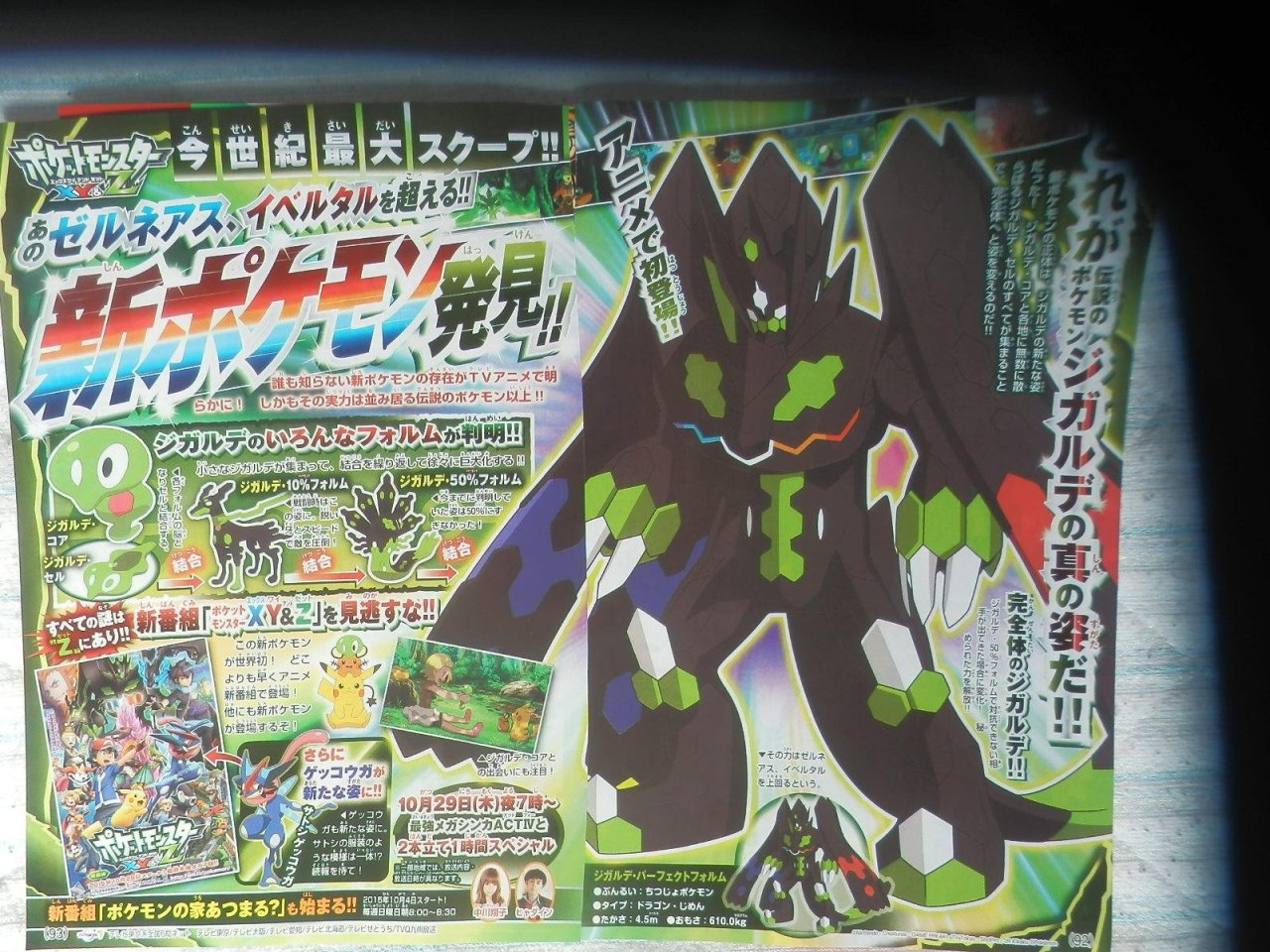 Pokemon Xy Z Anime And Special Details Revealed Upnetwork