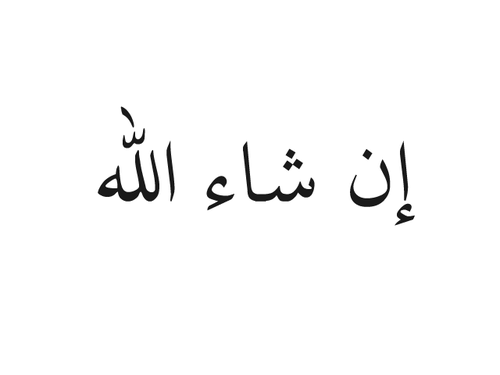 Inshallah in arabic script